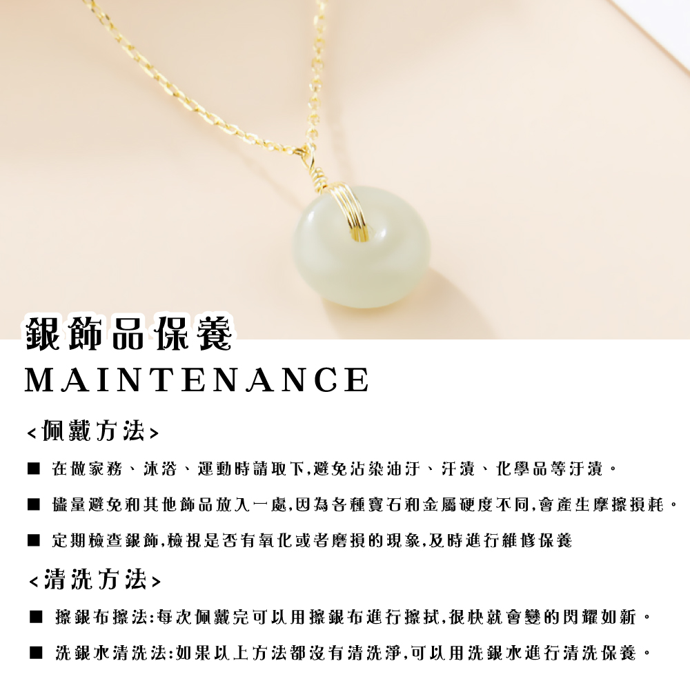 儘量避免和其他飾品放入一處,因為各種寶石和金屬硬度不同,會產生摩擦損耗。