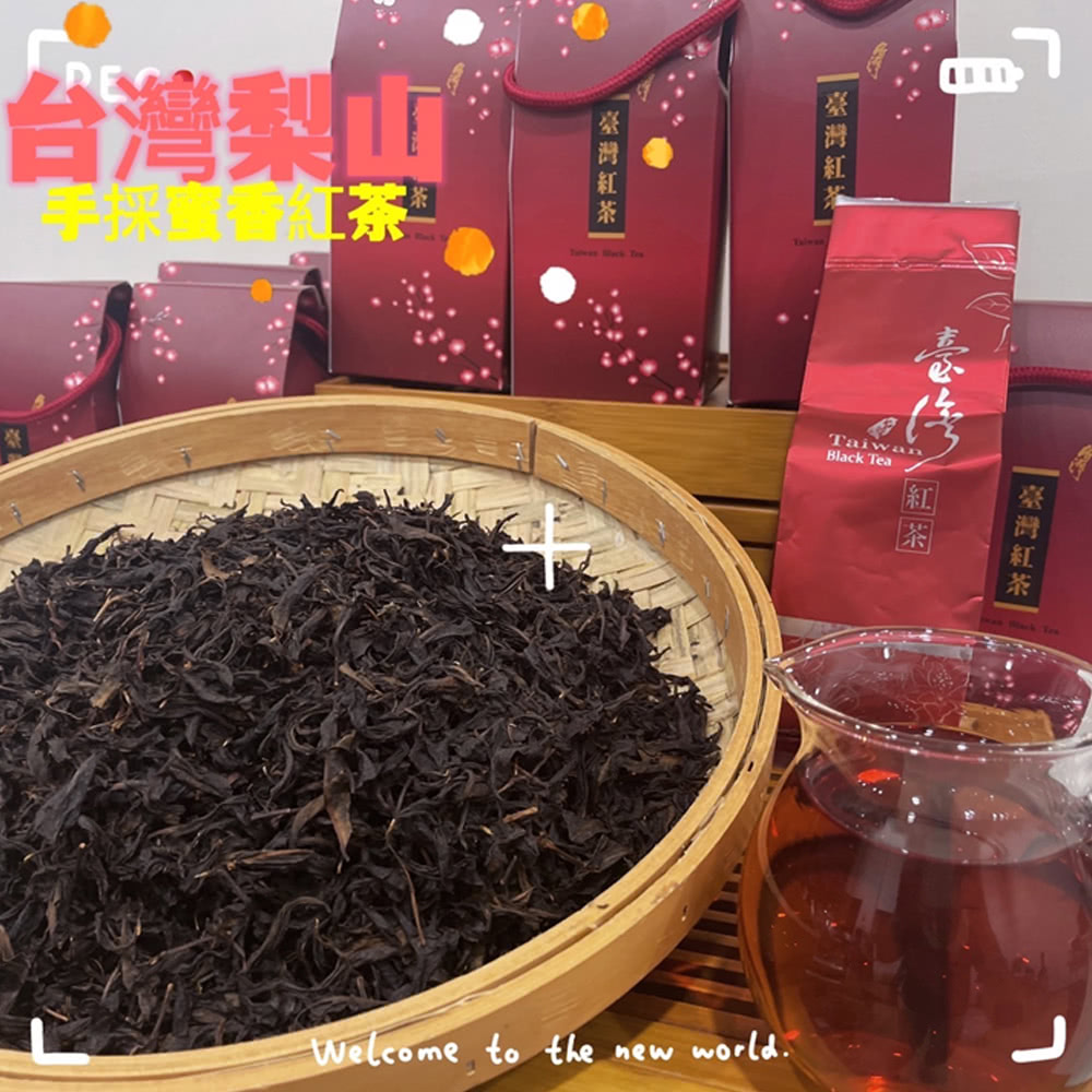 旺哥嚴選 台灣梨山手採蜜香紅茶禮盒組-折扣推薦