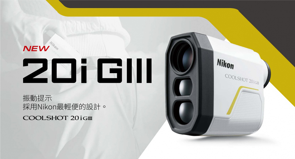 Nikon 尼康 Coolshot 20i GIII 雷射測