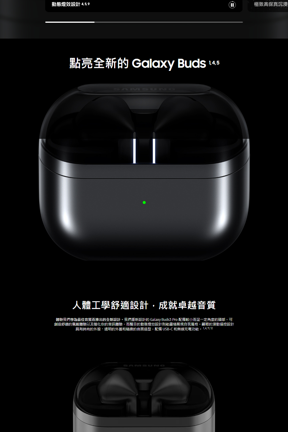體驗我們專為最佳音質而推出的全新設計。我們重新設計的 Galaxy Buds3 Pro 配備較小而呈一定角度的頭部,可