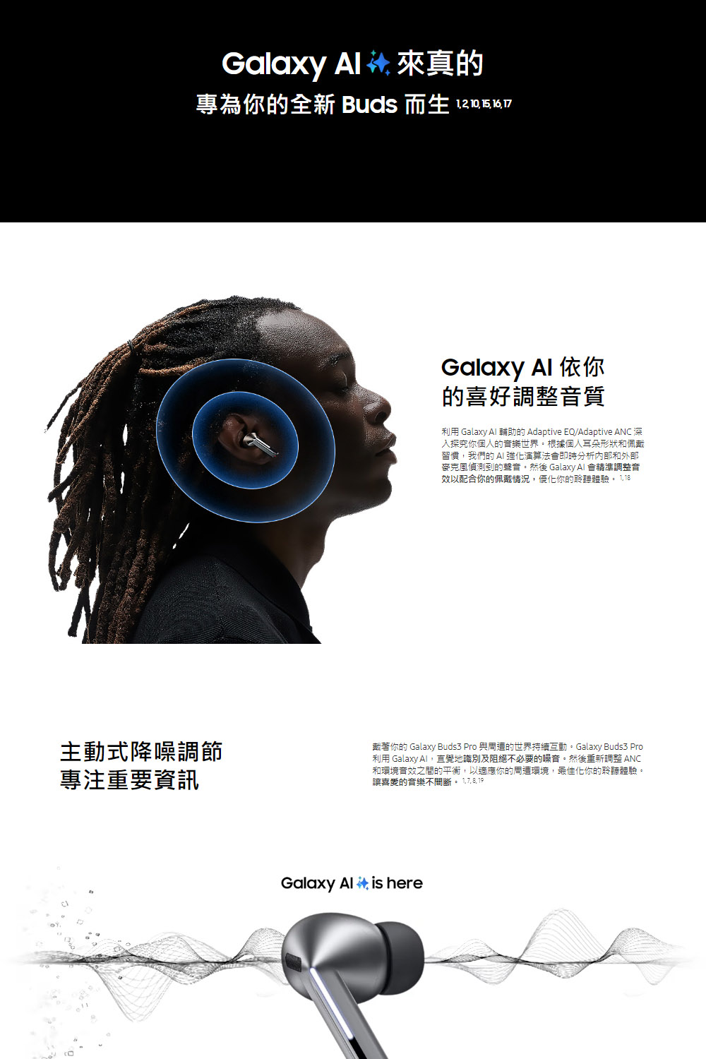 戴著你的 Galaxy Buds3 Pro 與周遭的世界持續互動。Galaxy Buds3 Pro