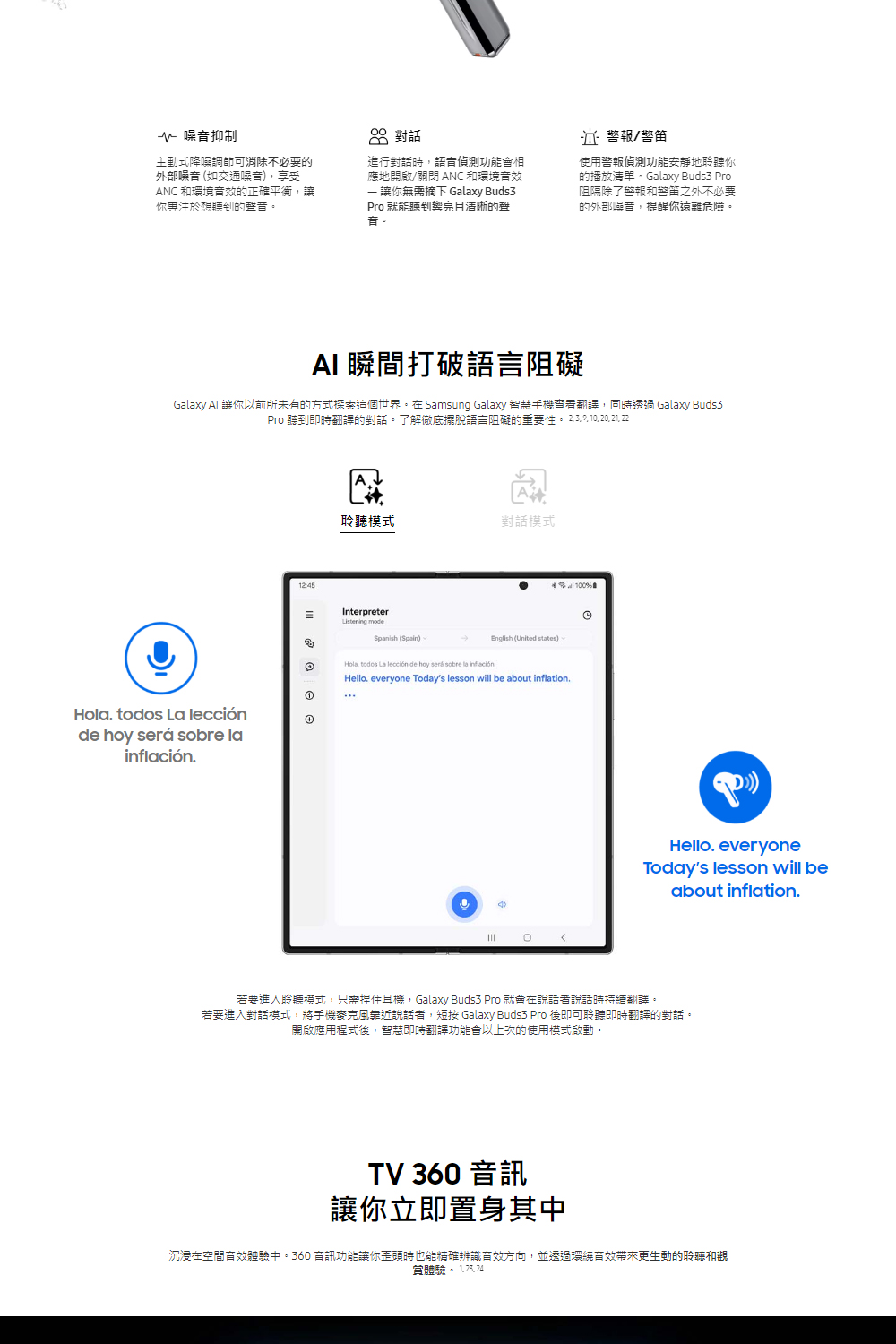 Galaxy AI 讓你以前所未有的方式探索這個世界。在 Samsung Galaxy 智慧手機查看翻譯,同時透過 Galaxy Buds3