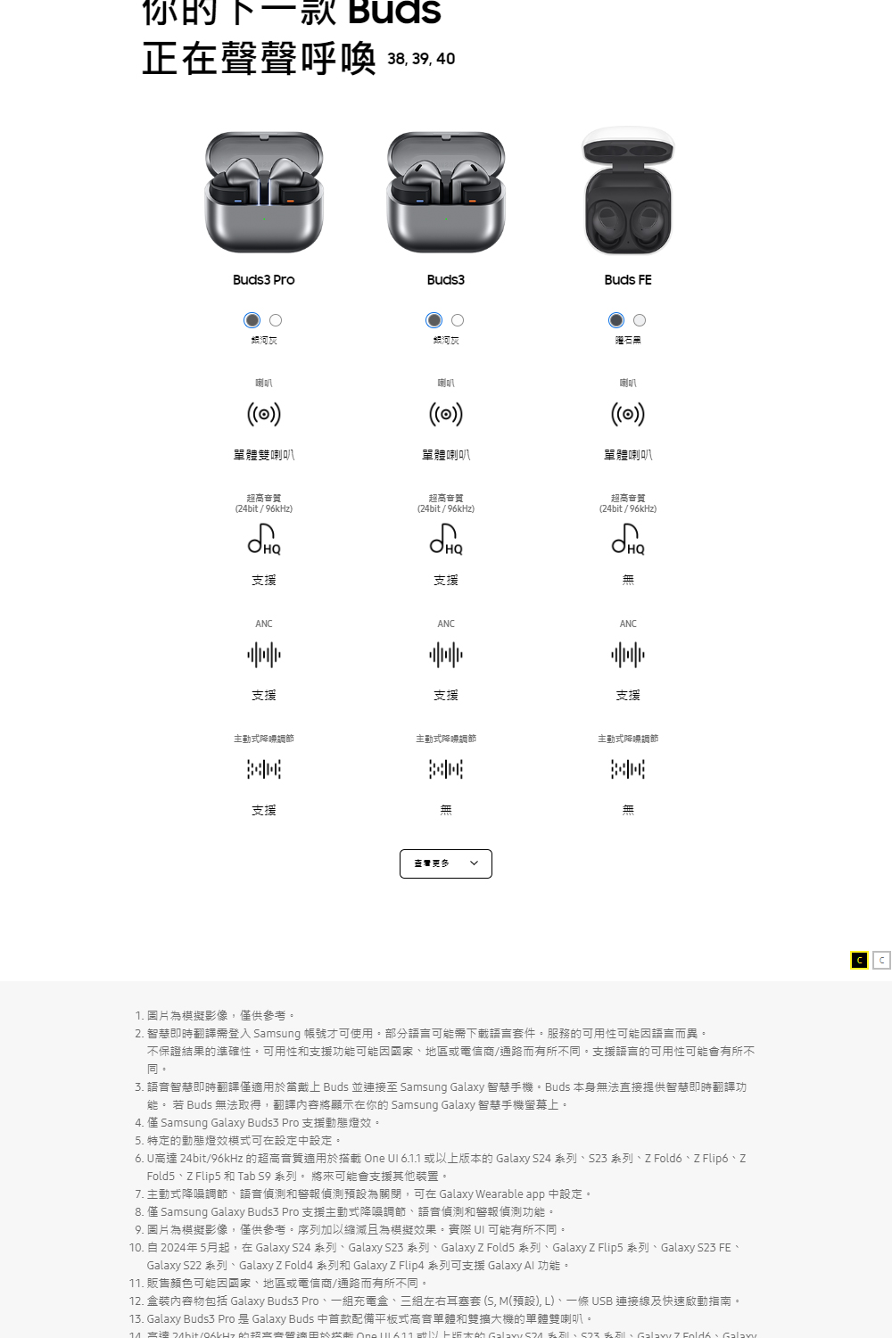 10. 自 2024年 5月起,在 Galaxy S24 系列、Galaxy S23 系列、Galaxy Z Fold5 系列、Galaxy Z Flip5 系列、Galaxy S23 FE、