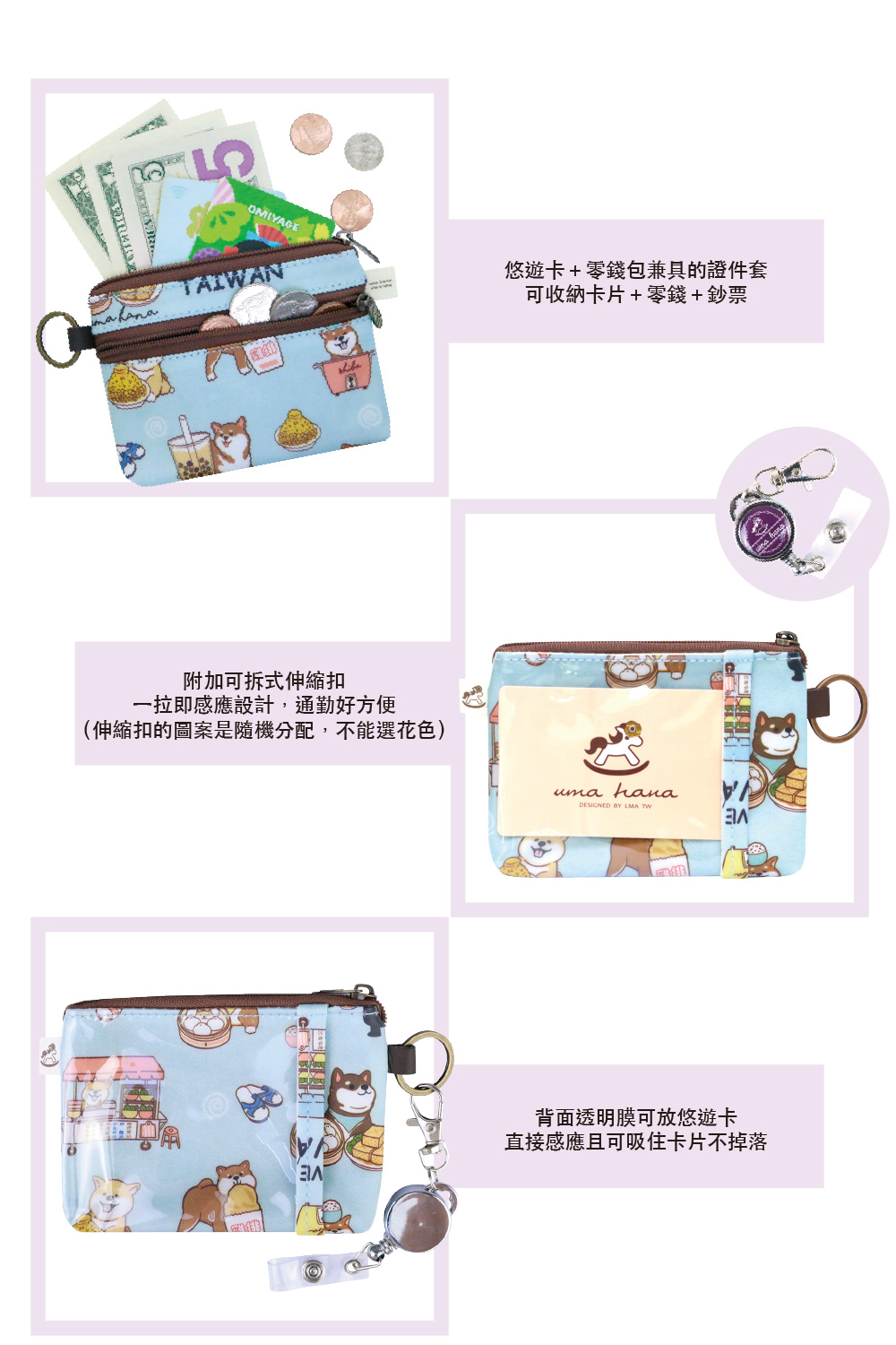 伸縮扣的圖案是隨機分配,不能選花色