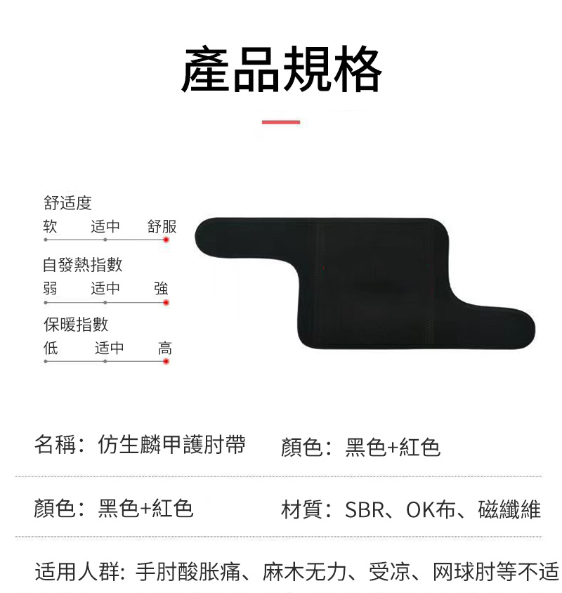 适用人群 手肘酸胀痛、麻木无力、受凉、网球肘等不适