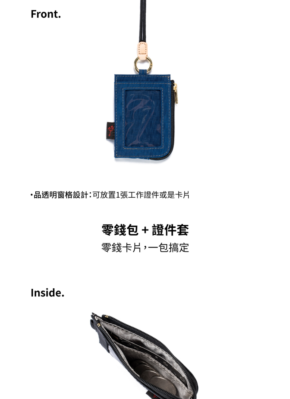 品透明窗格設計可放置1張工作證件或是卡片 零錢包證件套 零錢卡片,一包搞定 