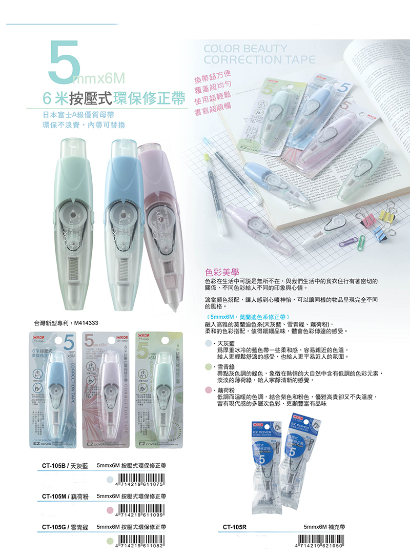 色彩在生活中可說是無所不在,與我們生活中的食衣住行有著密切的