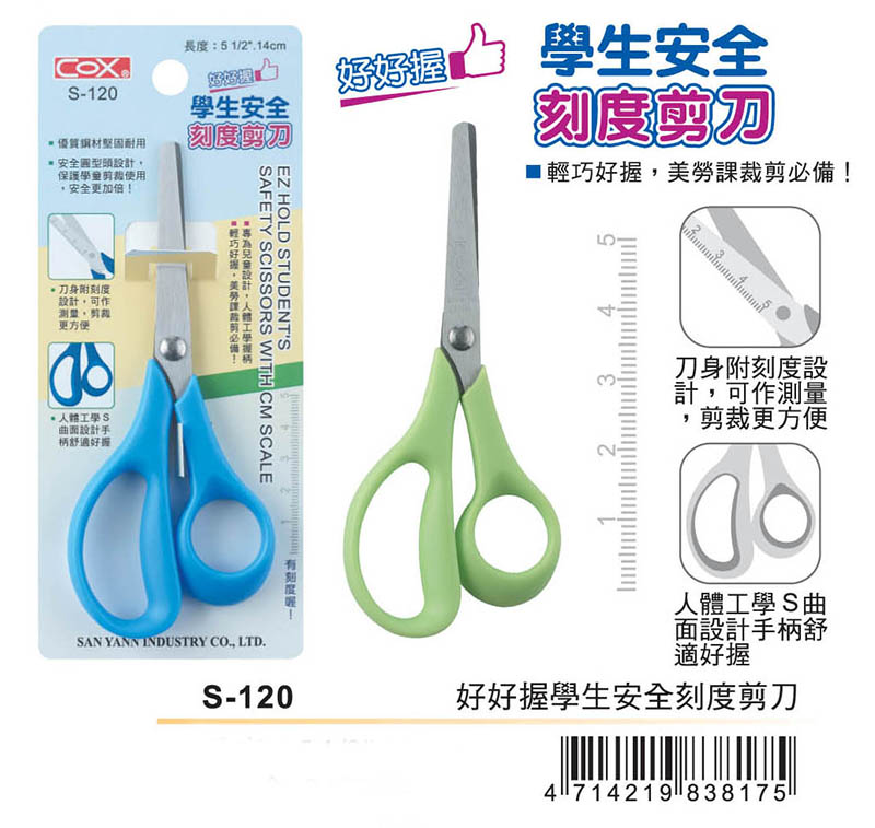 童專為兒童設計,人體工學握柄
