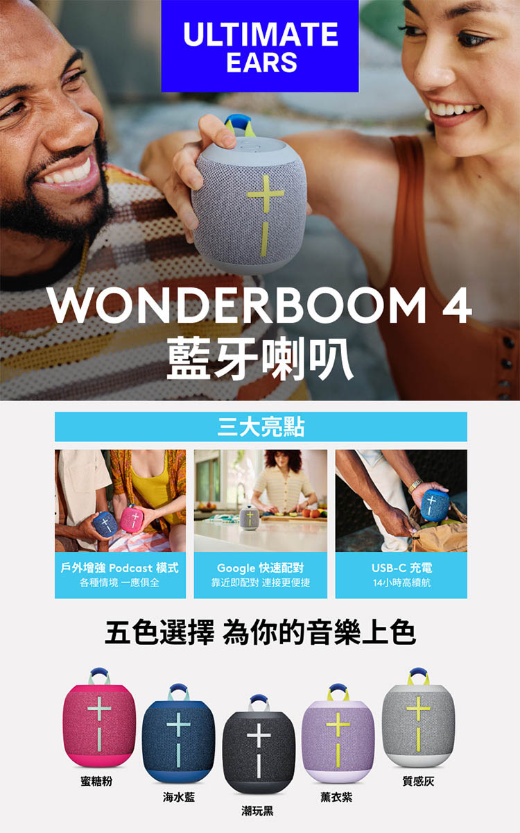 戶外增強 Podcast 模式
