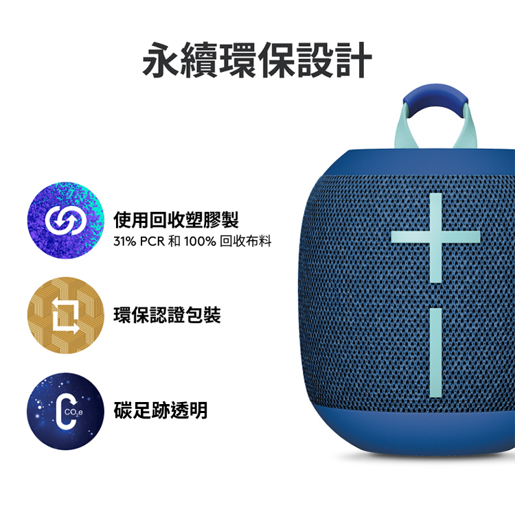 永續環保設計 使用回收塑膠製 環保認證包裝 Co 碳足跡透明 