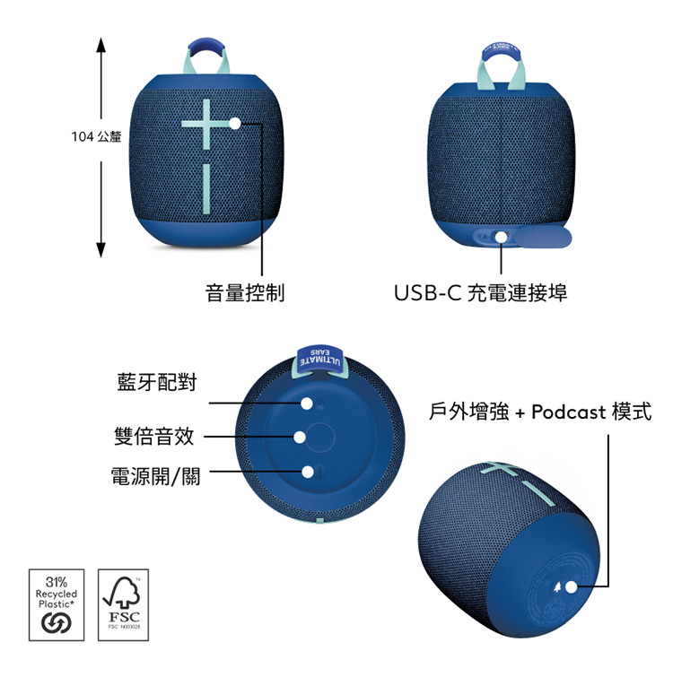 戶外增強Podcast 模式