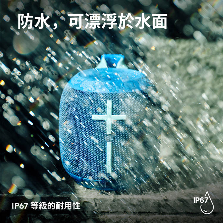 防水,可漂浮於水面 IP67 等級的耐用性 