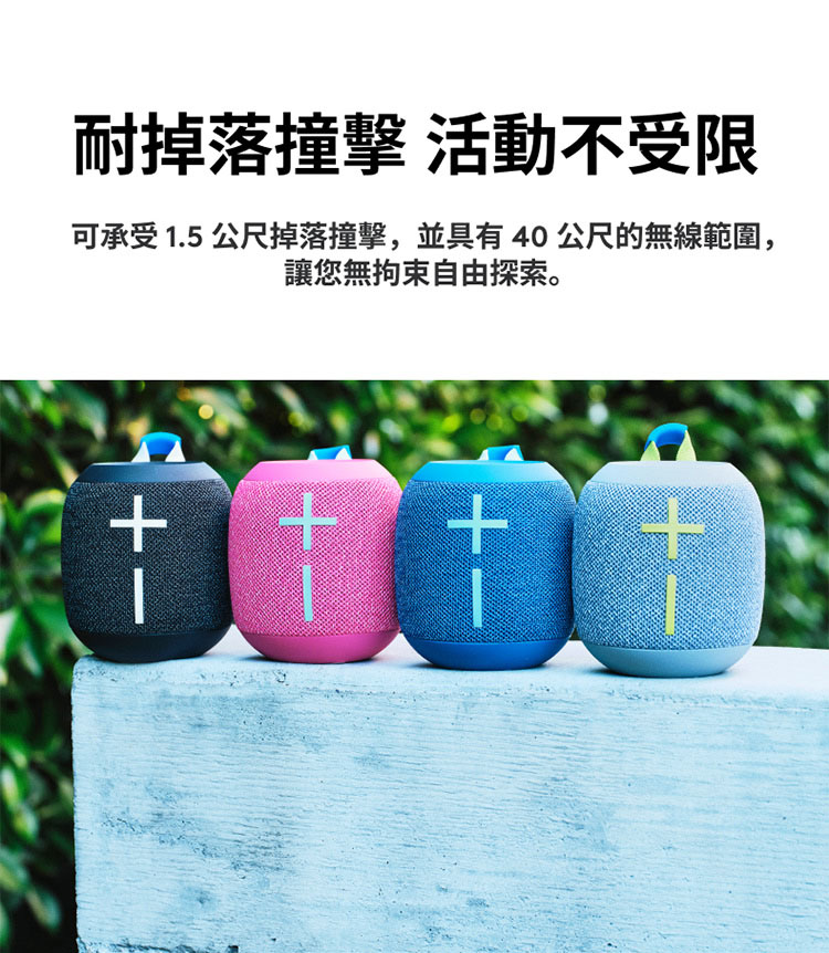 耐掉落撞擊 活動不受限 可承受1.5 公尺掉落撞擊,並具有40公尺的無線範圍, 讓您無拘束自由探索。 