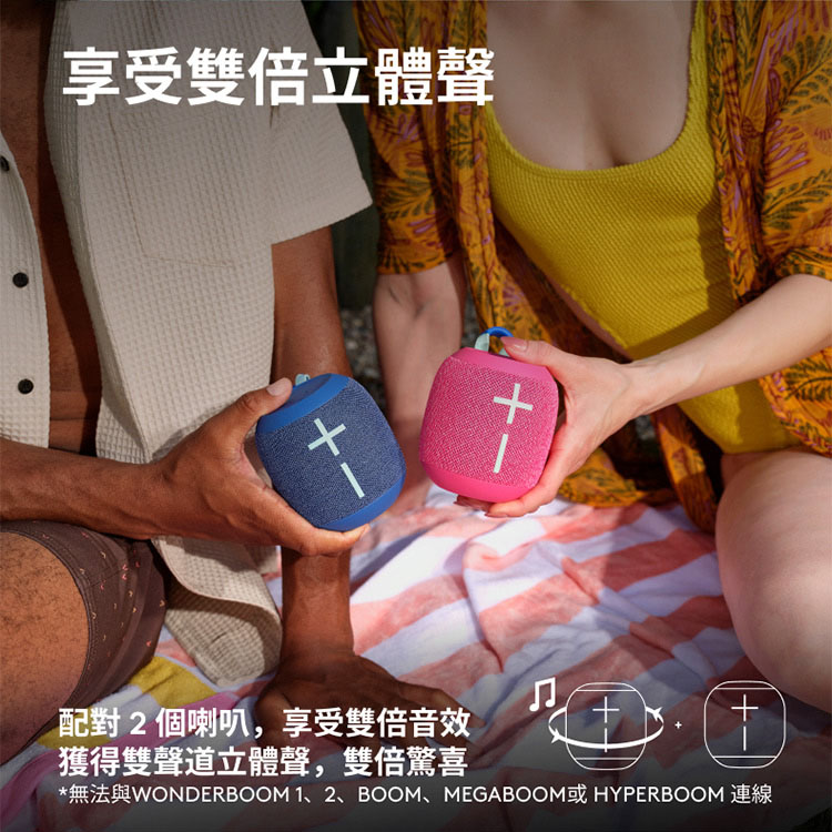 享受雙倍立體聲 十一 配對2個喇叭,享受雙倍音效 無法與WONDERBOOM 1、2、BOOM、MEGABOOM或 HYPERBOOM 連線 獲得雙聲道立體聲,雙倍驚喜 