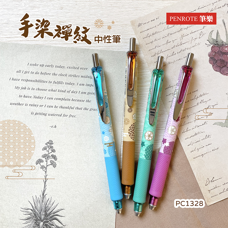 手梁禪紋 中性筆 PENROTE 筆樂 