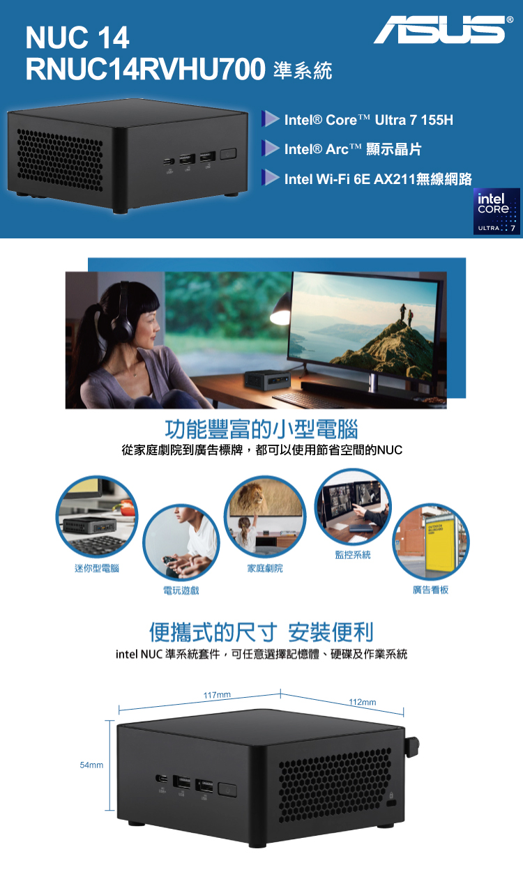 ASUS 華碩 NUC i7十六核{獵隼S14DW} Win