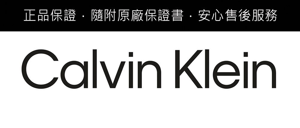 Calvin Klein 凱文克萊 CK Flex 運動風格