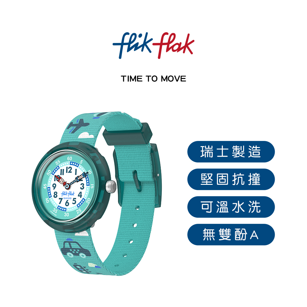 瑞士製造 堅固抗撞 可溫水洗 無雙酚A 