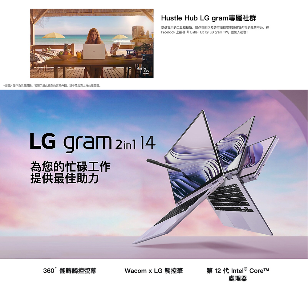 LG 樂金 14吋 i5輕薄觸控翻轉筆電(Gram T90Q