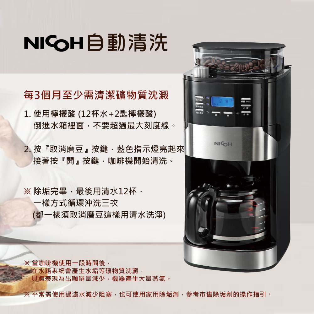 平常需使用過濾水減少阻塞,也可使用家用除垢劑,參考市售除垢劑的操作指引。