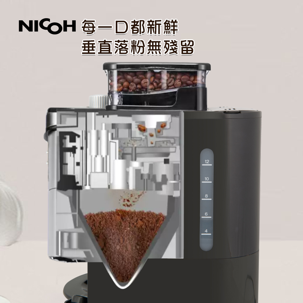 NICOH 每一口都新鮮 垂直落粉無殘留 