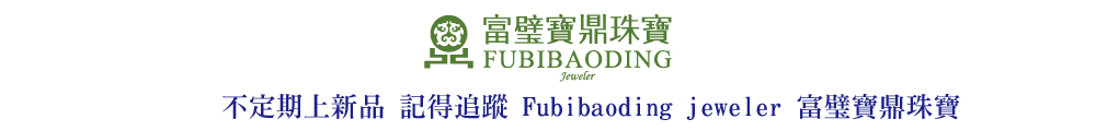 Fubibaoding jeweler 富璧寶鼎珠寶 草綠糯