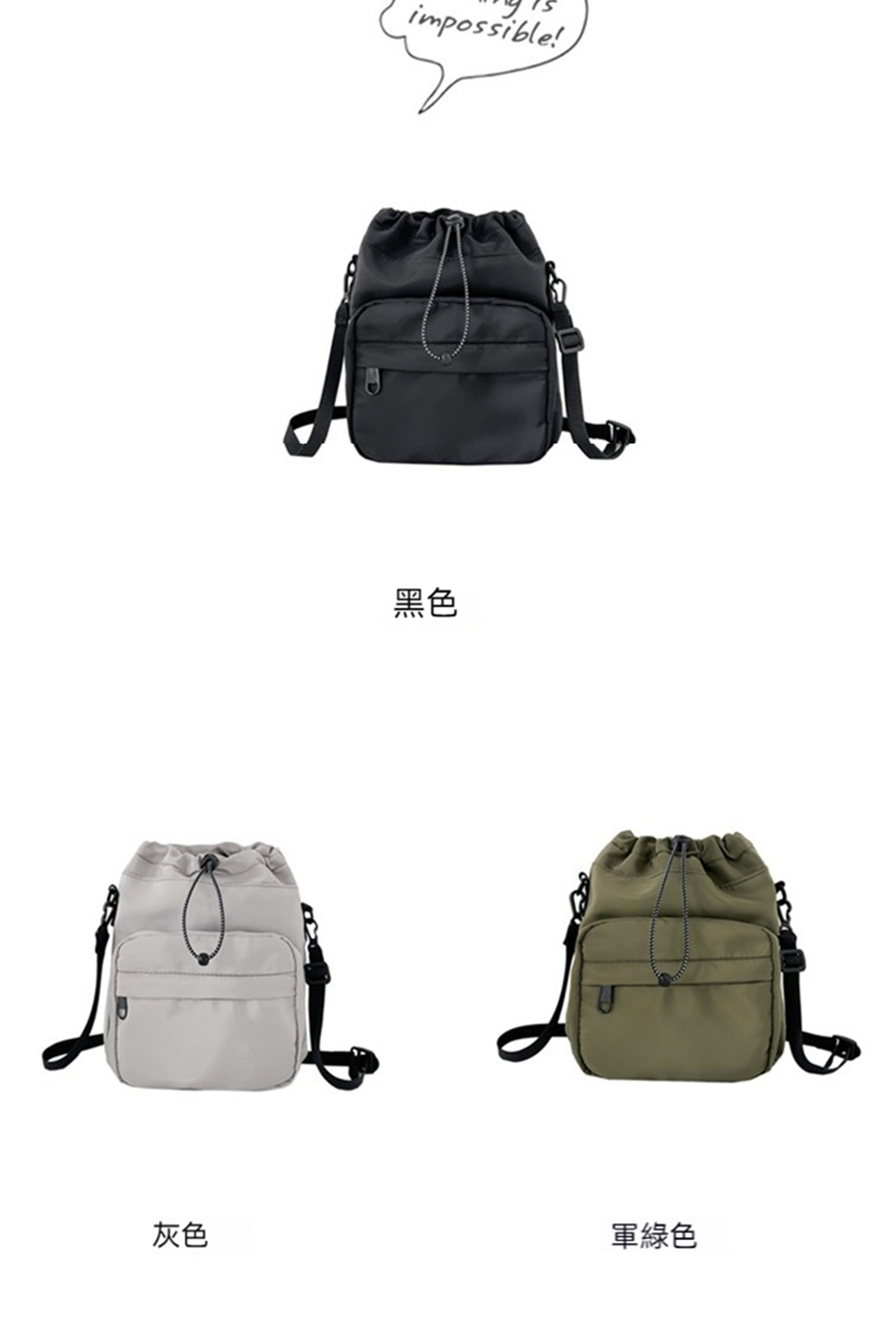 灰色 黑色 軍綠色 