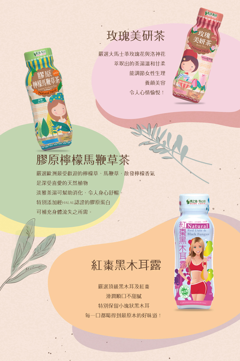 潤之泉 玫瑰美妍茶330mlx24入/箱好評推薦