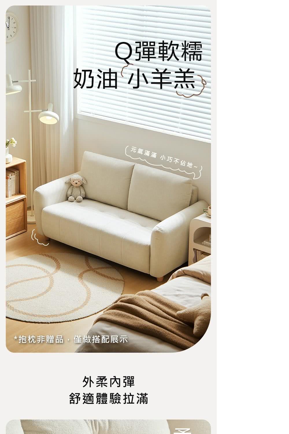 hoi! 好好生活 林氏木業小羊羔三人小沙發 TBS311-