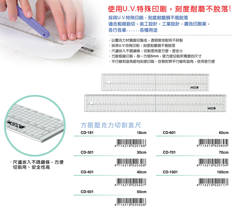 平行線和直角都有刻度印刷,容易對齊平行線和直角,使用更方便