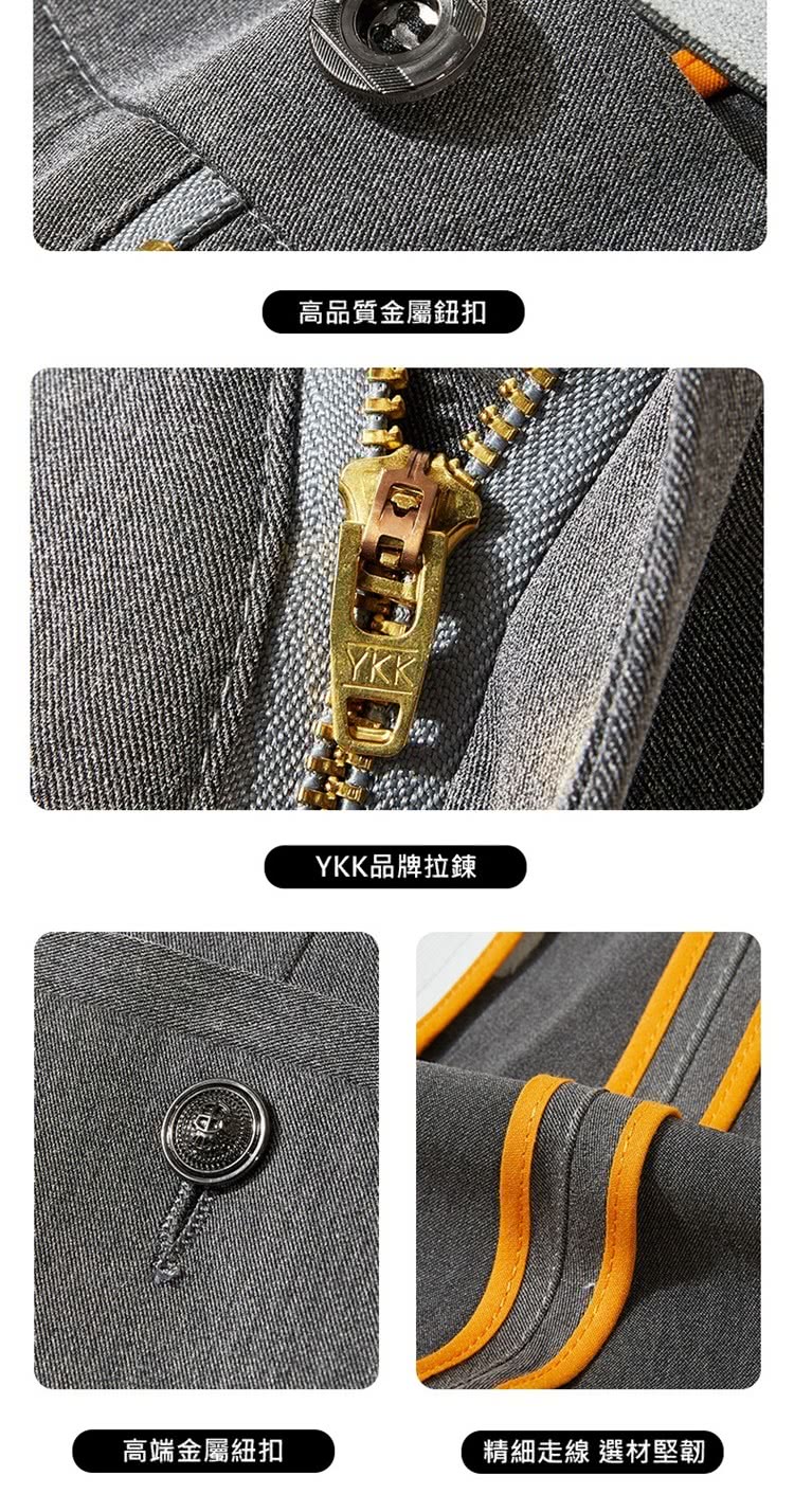 高品質金屬鈕扣 YKK品牌拉鍊 高端金屬紐扣 精細走線 選材堅韌 