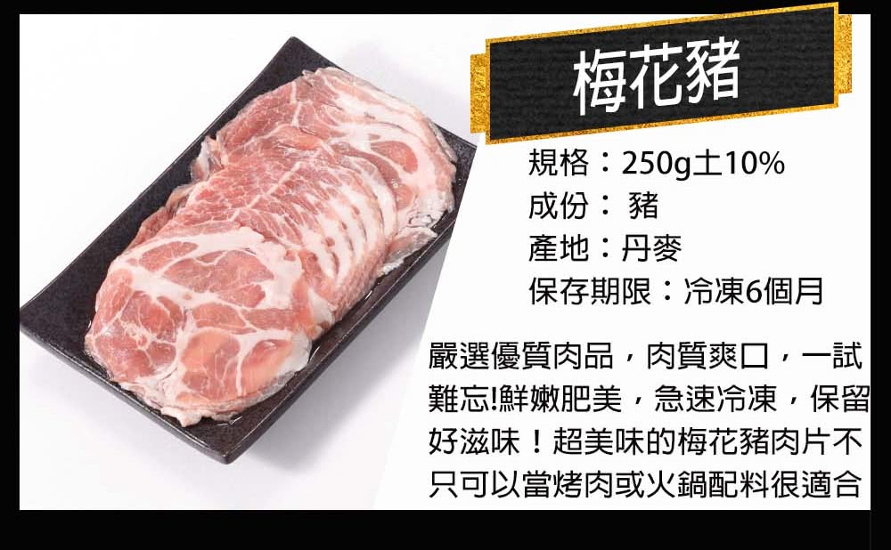 嚴選優質肉品,肉質爽口,一試