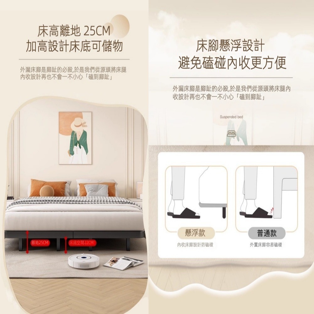 星優 懸浮床架 床底座 黑色180cm*200cm日常款(簡