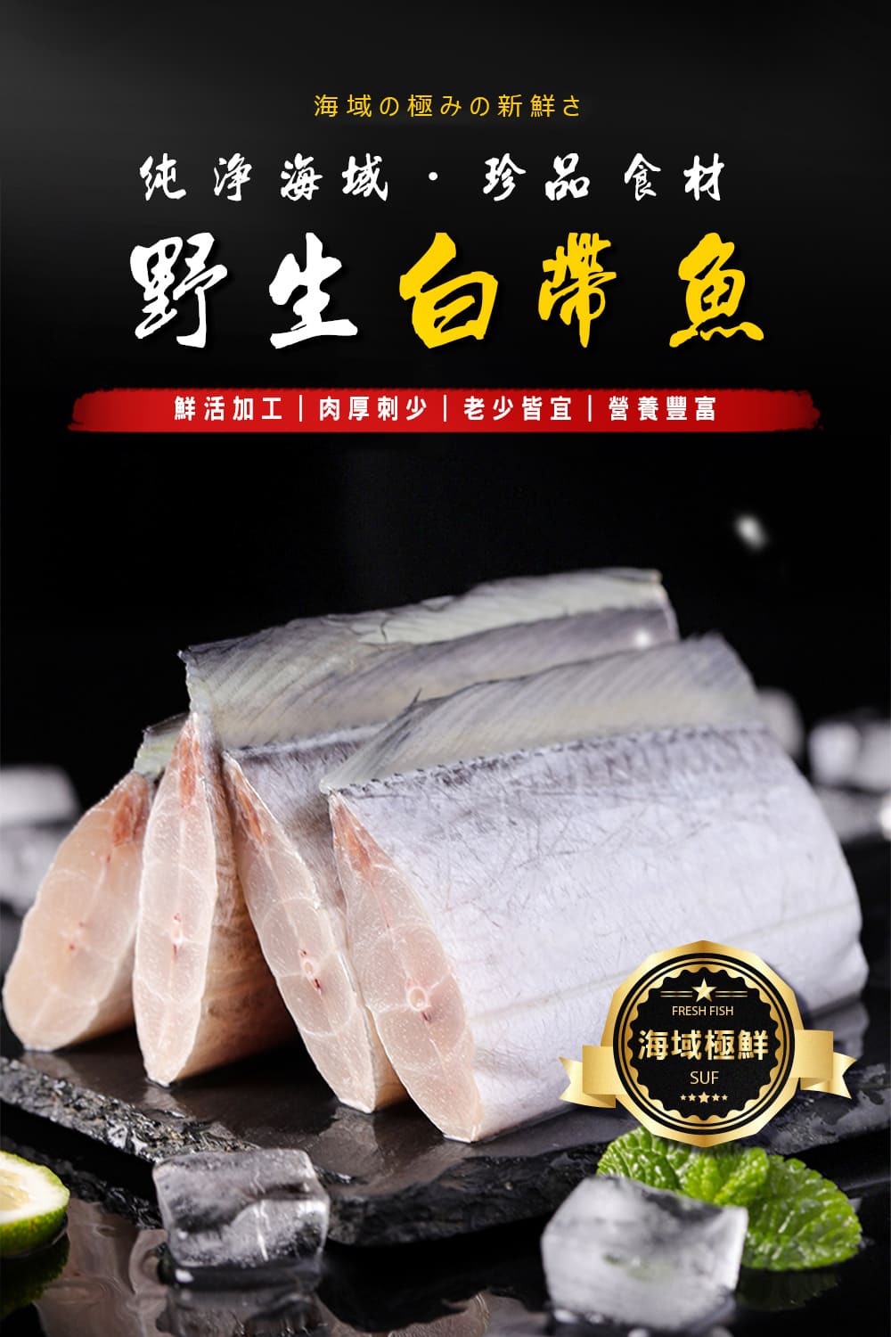 巧莊園 嚴選野生白帶魚片/白帶魚/純淨海域白帶魚(1kg)品