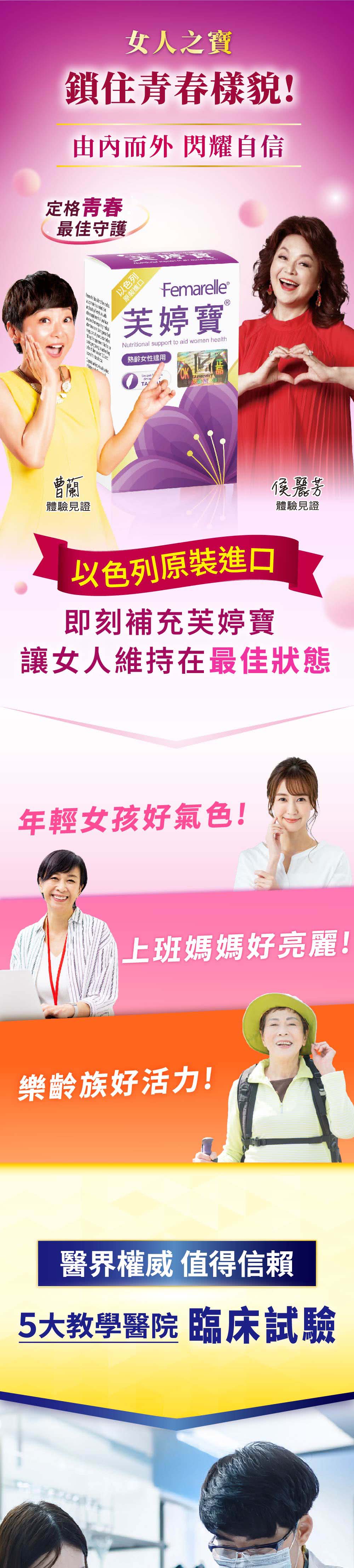 5大教學醫院 臨床試驗