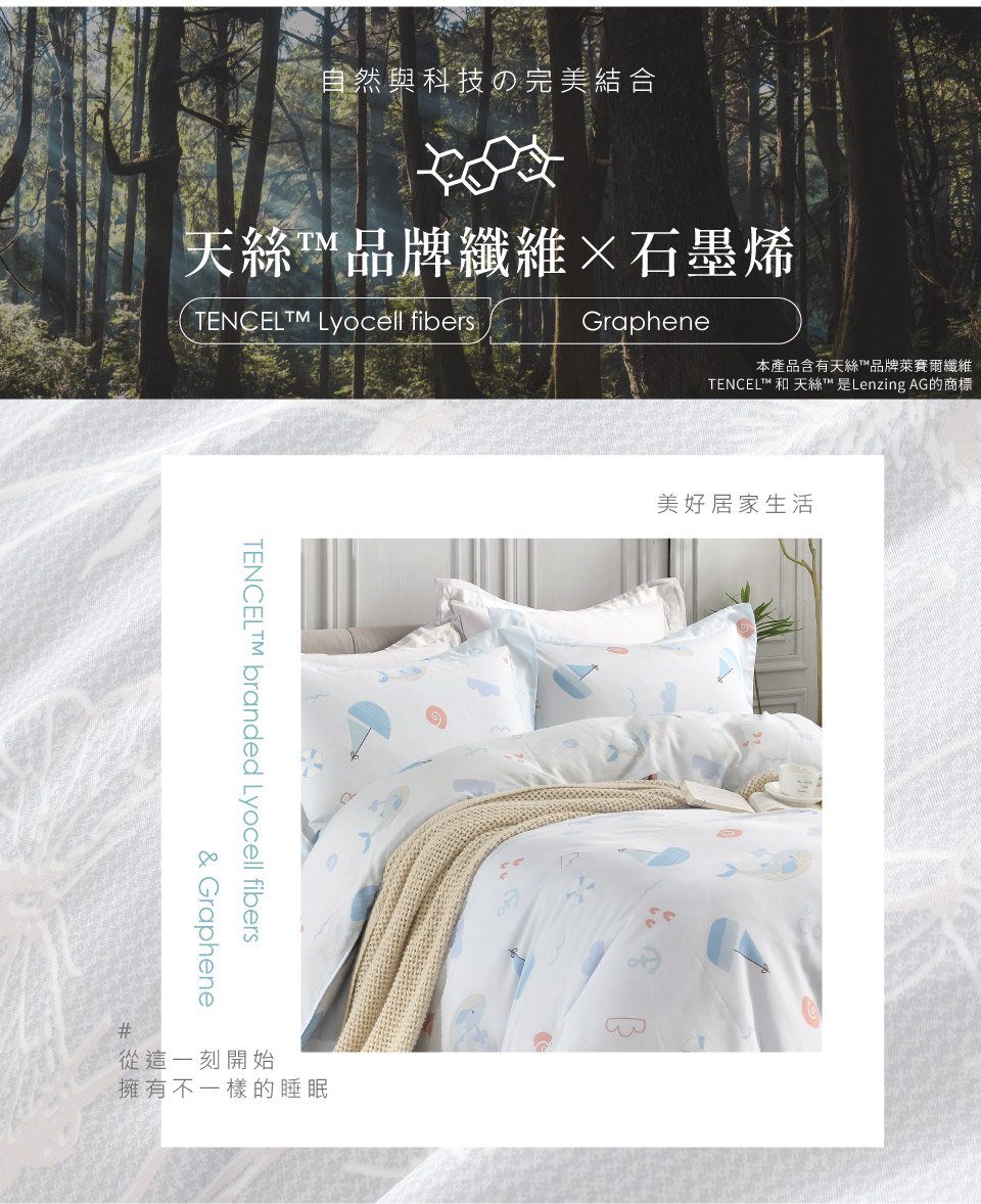 Betrise C量能系列 100%奧地利天絲™光淬石墨烯四