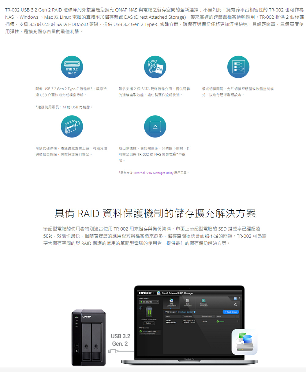 QNAP 威聯通 搭WD 4TB x2 ★ TR-002 2