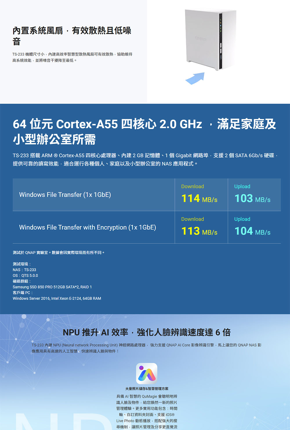 QNAP 威聯通 搭WD 4TB x2 ★ TS-233 2