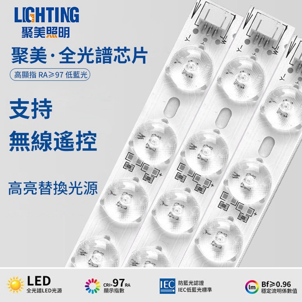 聚美照明 LED吸頂燈 白色長方形吸頂燈 90cm高亮護眼（