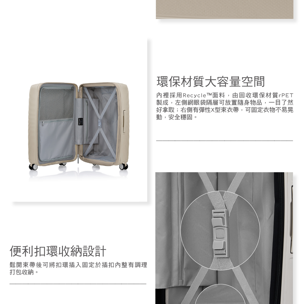 內裡採用RecycleT面料,由回收環保材質rPET