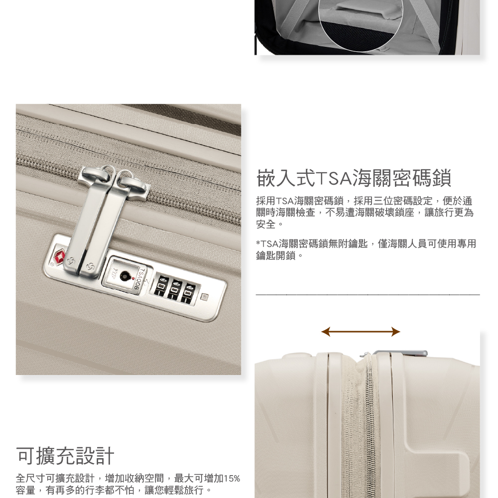 全尺寸可擴充設計,增加收納空間,最大可增加15%