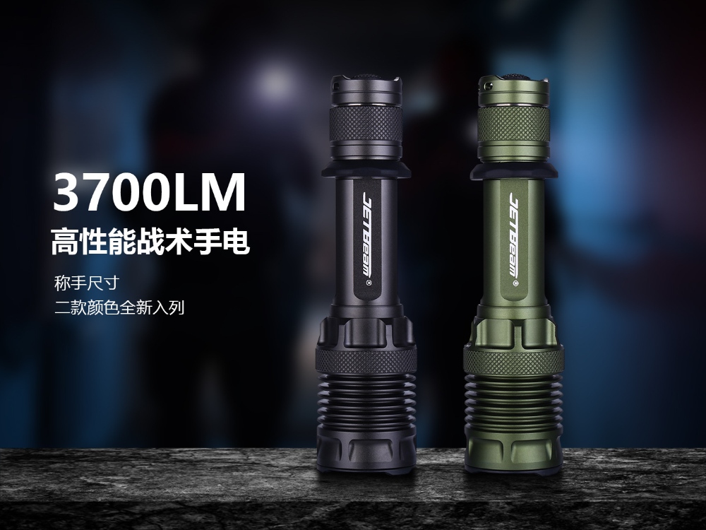 JETBeam 電筒王 M37 PRO(3700流明 465