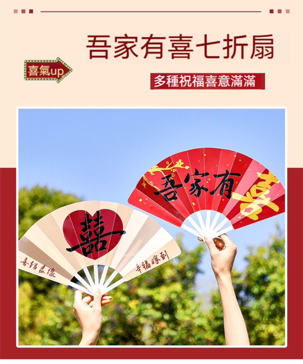 多種祝福喜意滿滿