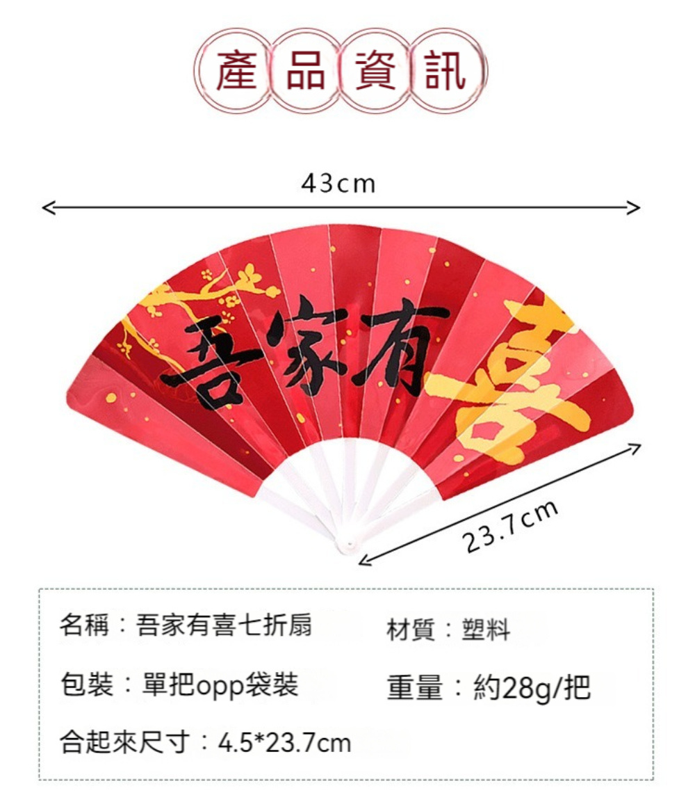 合起來尺寸4.523.7cm