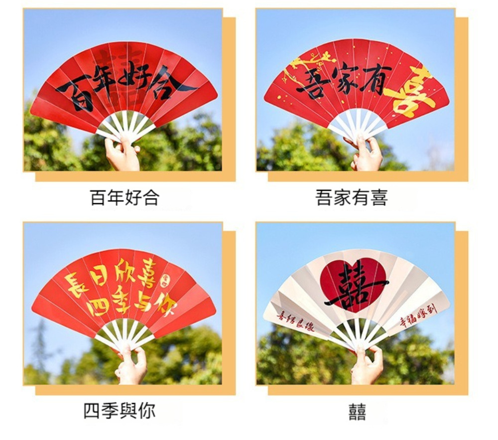 百年好合
