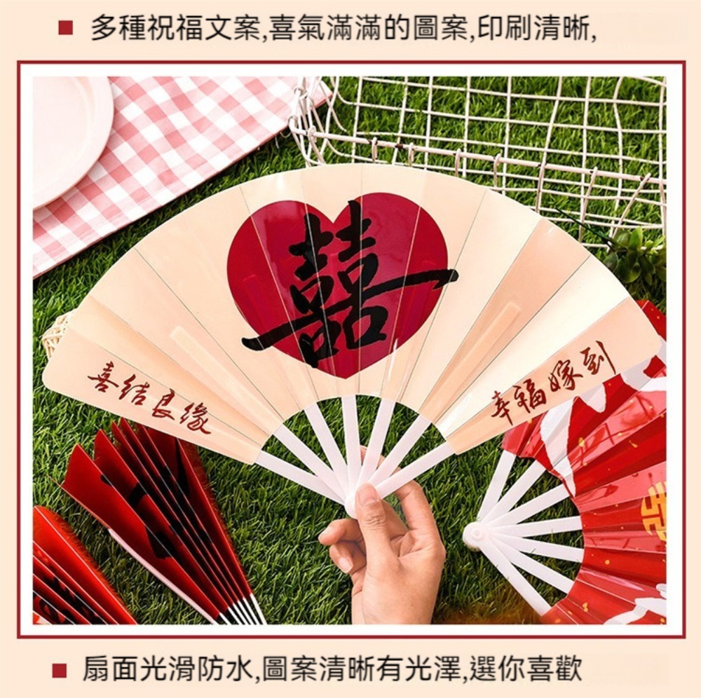多種祝福文案,喜氣滿滿的圖案,印刷清晰, 喜结良缘 幸福嫁到 扇面光滑防水,圖案清晰有光澤,選你喜歡 