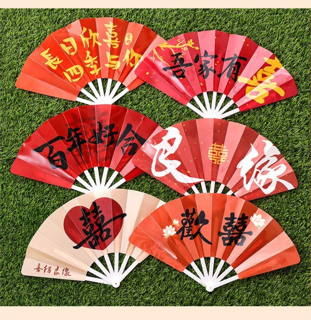 長日欣 一年好會 歡囍 喜结良缘 
