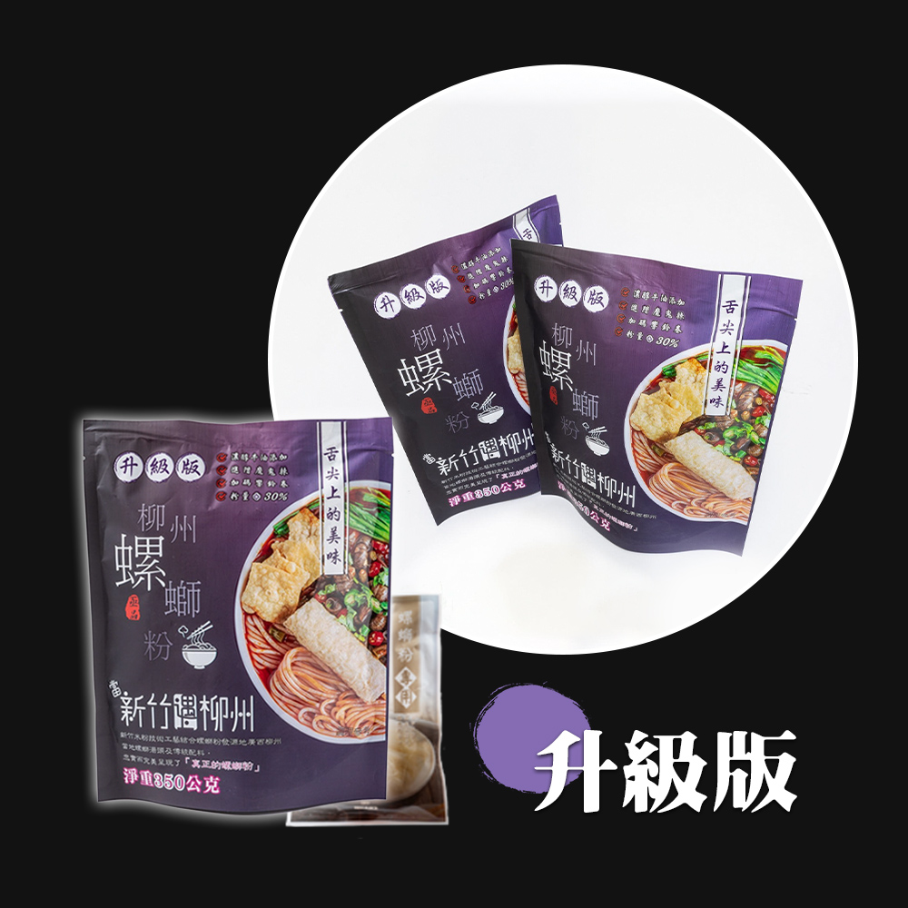 亟品 柳州螺螄粉-經典原味升級版350g(當新竹遇上柳洲)好