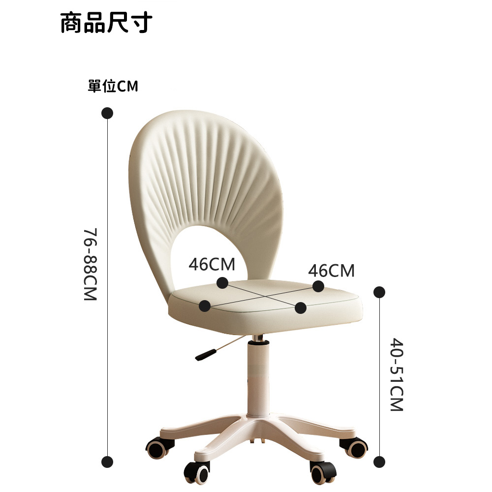 WOG 窩居 升降滑輪椅臥室靠背化妝椅 貝殼椅(轉椅/電腦椅
