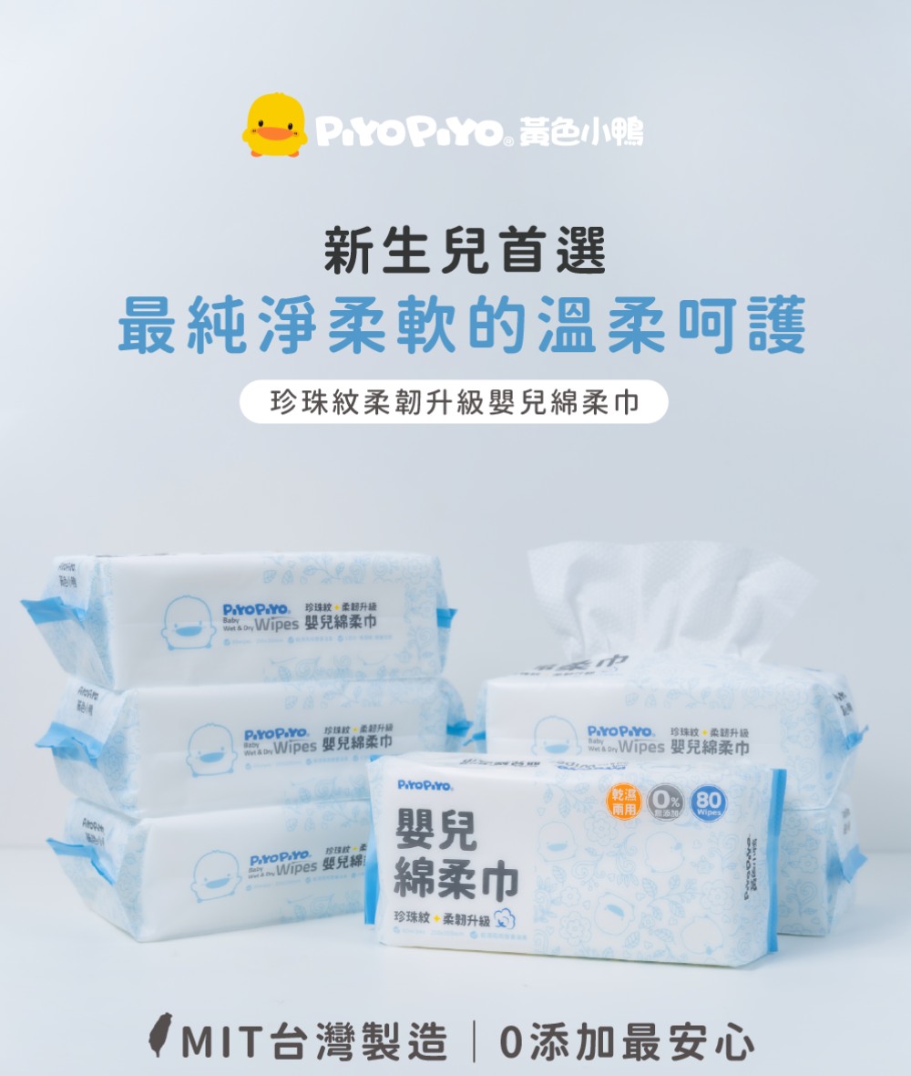 htters or Wipes 嬰兒綿柔巾